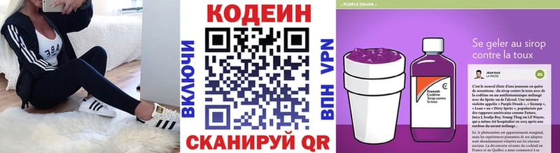 Codein Purple Drank купить Ленинградская
